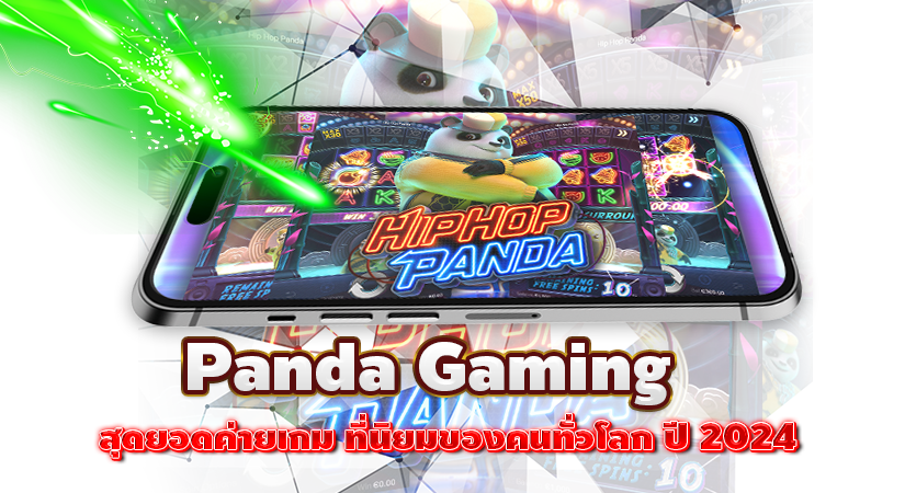 เทคนิคการเล่น  Panda Gaming
